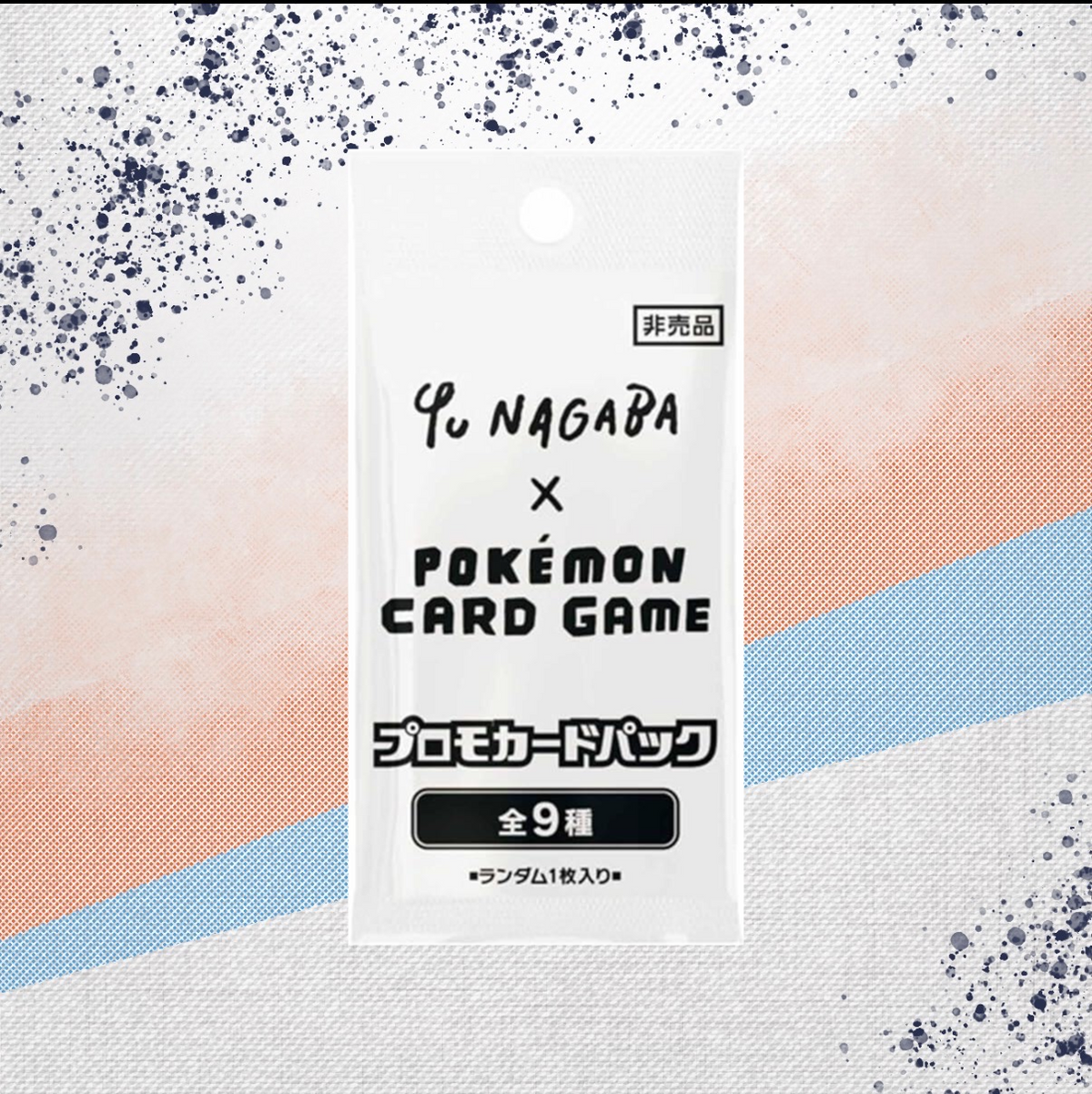 Pokemon Yu Nagaba Japanese Booster Pack