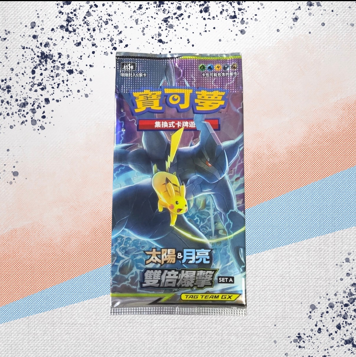 Pokemon Chinese Sun &amp; Moon Double Burst Pack - Set A
