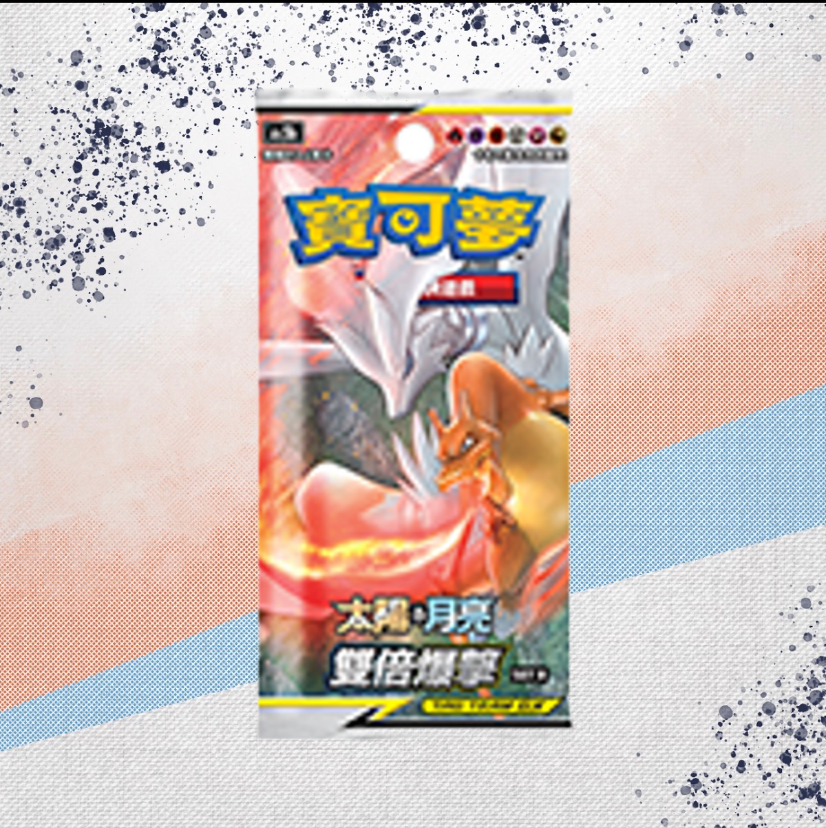 Pokemon Chinese Sun &amp; Moon Double Burst Pack - Set B