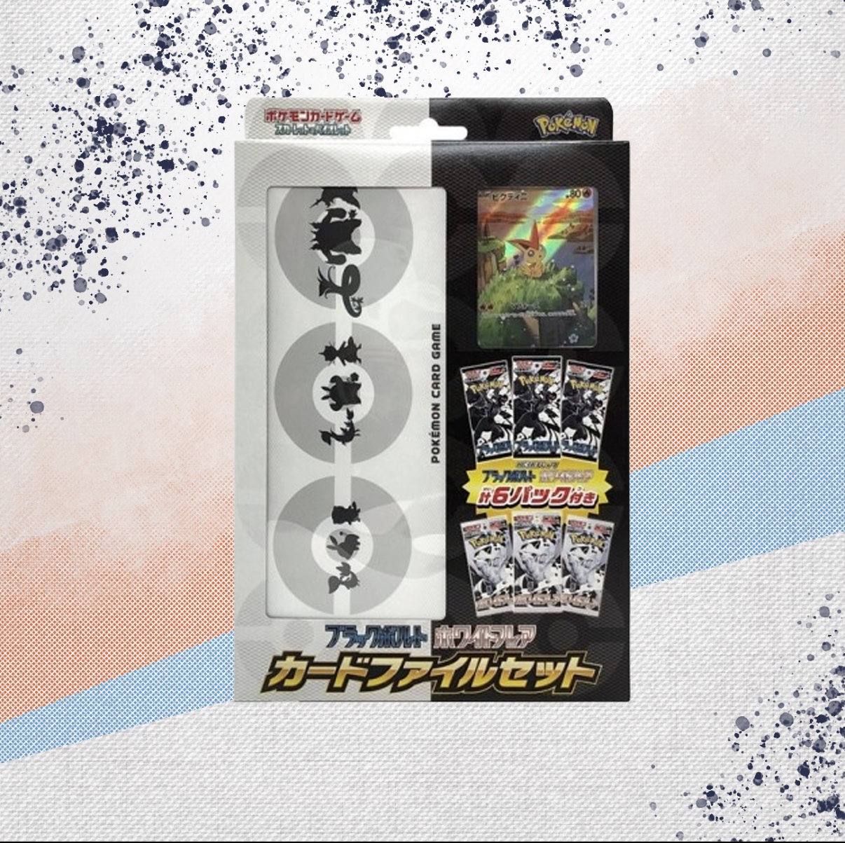 Pokemon Black Bolt &amp; White Flare Victini Card File Set Box