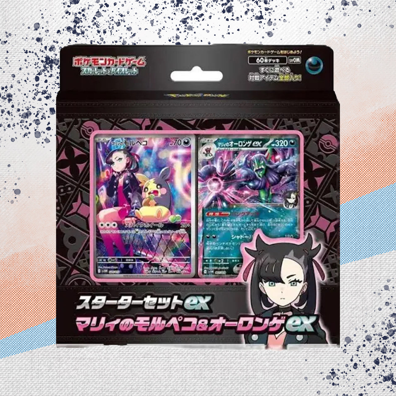 Pokemon Marnie’s Morpeko Japanese Battle Deck