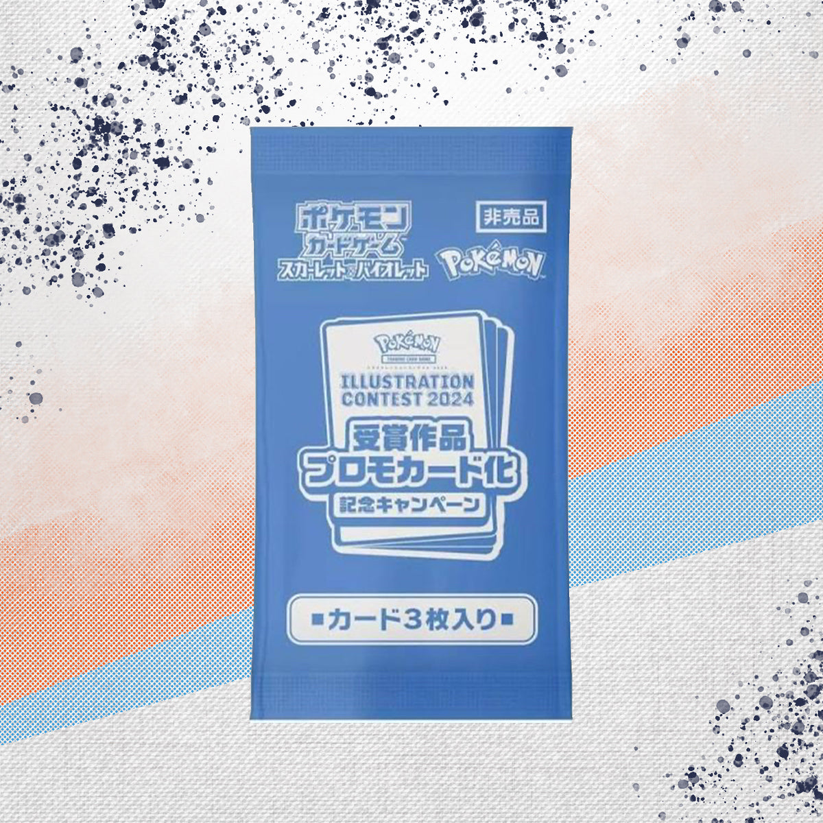 Pokemon Japanese Illustration Contest 2024 Promo Pack